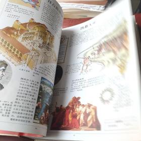 阶梯新世纪彩色图解百科全书