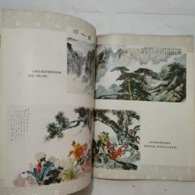 上海博物馆藏明清法书，上海市政协画册（2种合售）