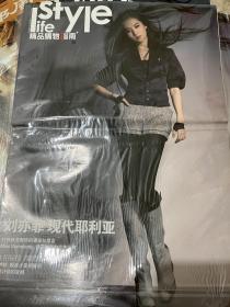 刘亦菲精品购物指南绝版封面杂志