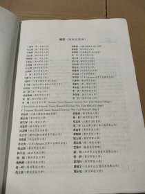 病理学技术