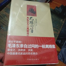 不堪回首 未拆封