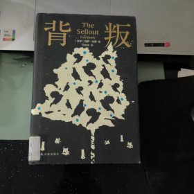 背叛(布克奖全美书评家协会奖，《纽约时报》十大好书）