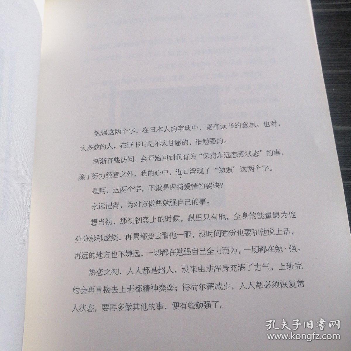 我爱故我在