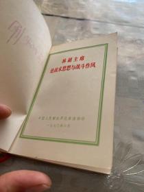 红宝书