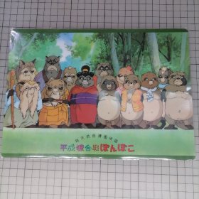 日版 平成狸合戦 ぽんぽこ 平成狸合战 高畑勋 监督作品 吉卜力动画作品 动漫垫板