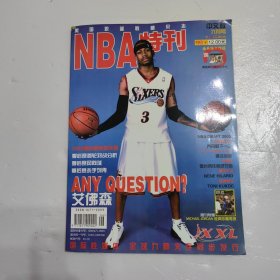 NBA特刊 2003年6月号