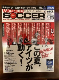 日本足球周刊文摘足球体育特刊盘点欧洲足球俱乐部c罗梅西皇马曼城ac米兰罗纳尔迪尼奥欧冠封面世界杯内容欧洲豪门欧冠总结专题图鉴日本《足球》杂志原版带赛季盘点专题图鉴专题等包邮