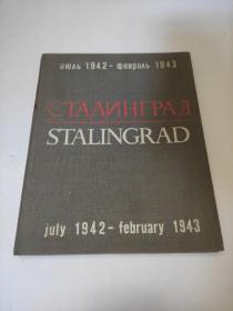 STALINGRAD 1942-1943斯大林格勒战役