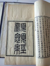 当归草堂医学丛书及附刻二种十四本合售