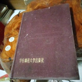 绒面精装《园丁纪念手册》