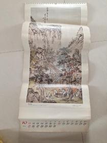 挂历散页（沈宗骞1736-1820）《西园雅集图》