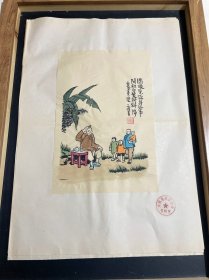 满眼儿孙身外事
