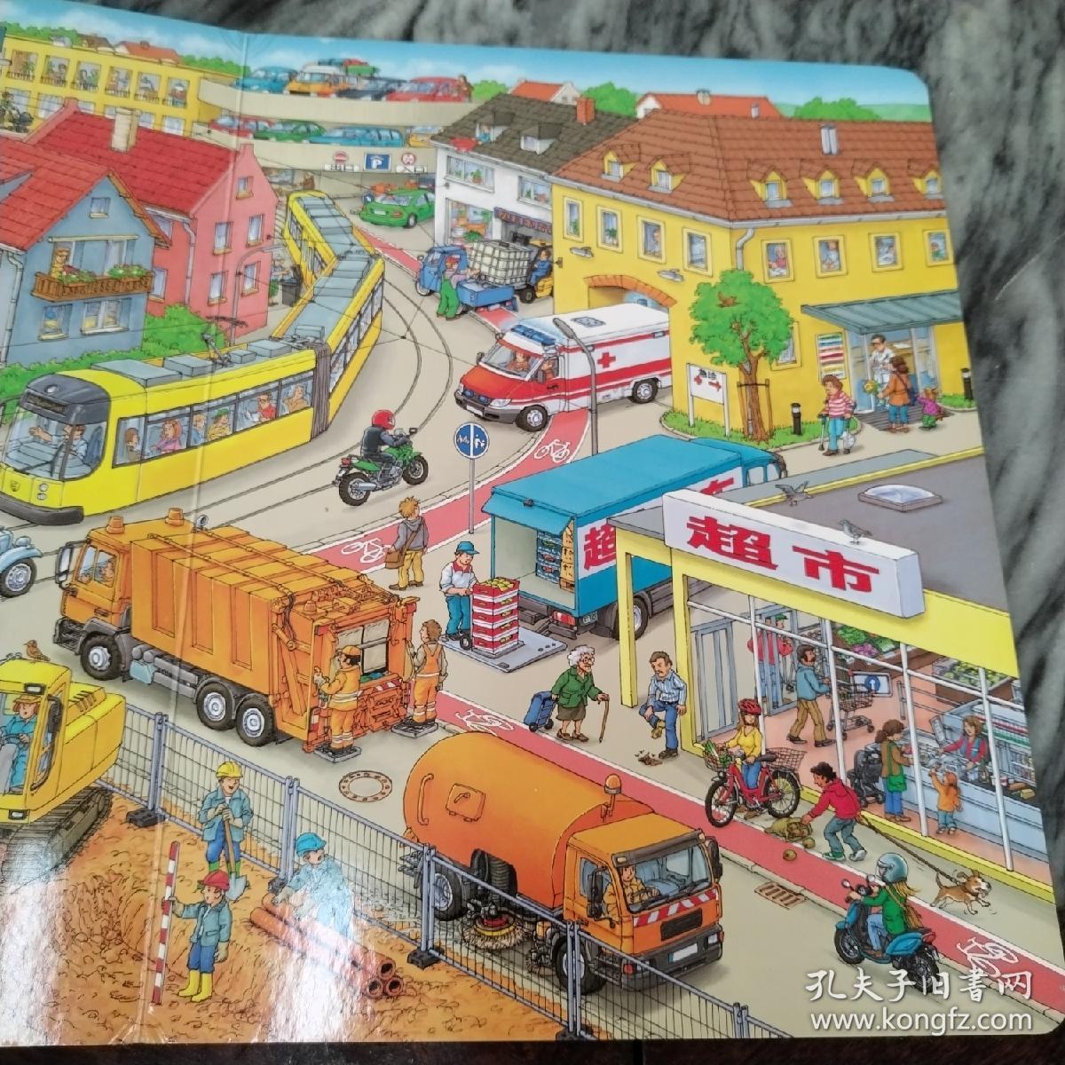 德国幼儿智力发展启蒙训练书：嘀嘀，小汽车来了