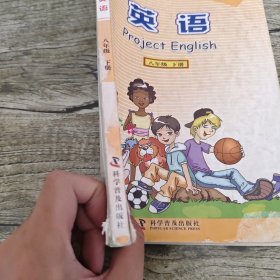 英语. 八年级. 下册