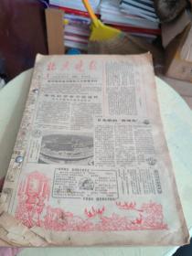 北京日报 1980年2月15日~4月30日、5月1日~6月30日 （合订本，二本合售！！书上一点点水印！）
