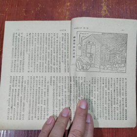 时事手册1952年1.3.5.7.8.9.10.11.12 9本合售 有大量抗美援朝题材连环画