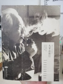 大家谈张仃
