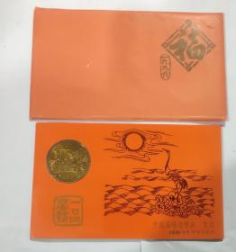 1996年中国沈阳造币厂出品的《丙子年福寿延年生肖纪念币》