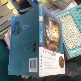 时代广场的蟋蟀：—时代广场的蟋蟀