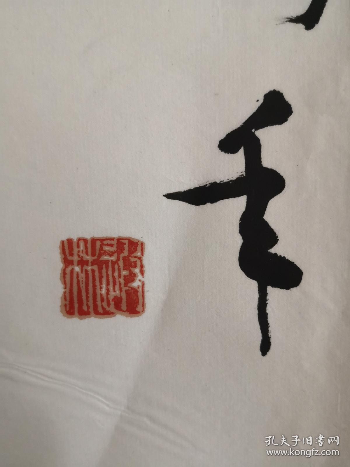 老书法一