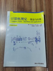 计算机视觉—算法与应用