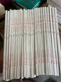 人民日报 缩印合订本（ 2005年1-12月24本合售）