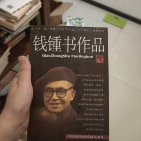 山西文艺创作五十年精品选.长篇小说卷.游戏