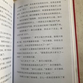 我的爸妈超级忙2 无书衣 书壳磕碰脱落如图