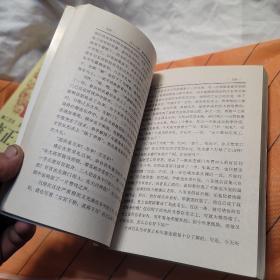 雍正皇帝 全三册