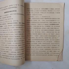 无限忠于毛主席