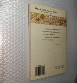 查令十字街84号