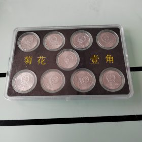 一角硬币(全套)(不含盒)