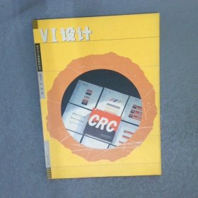 VI设计