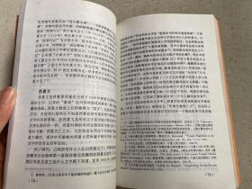 中国文字概略——这本书的主要目的是建议名国的文字学者们，特别是汉文字学者们，在继续把汉文字研究推向深入的同时也注意一下中国其他少数民族文字的情况。中国文字史是古今众多民族共同创造的历史，几十种少数民族文字都在各自不同的历史阶段发挥了各自的作用，它们的历史和现实功绩都是不应当被人忽略的。文字学家必须能够以平等的态度对待一切文字，就像民族学家必须能够以平等的态度对待一切民族一样。