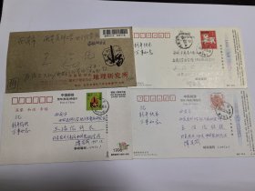 谭见安 信札一通+贺卡三张