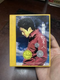 磁带 林志颖 稻草人 有歌词（没试听）