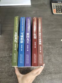 动物小说大王沈石溪·感悟生命书系 : 典藏版