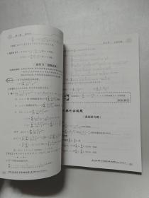 数学题型集粹与练习题集：经济类2007版