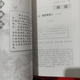 义务教育课程标准实验教科书 语文 1-9年级 上下 缺七年级上册 /语文 教师教学用书 1-6年级 上下  【教师教学用书都有光盘】