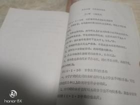 中华人民共和国林业部木材水运工程设计规范（第一稿）