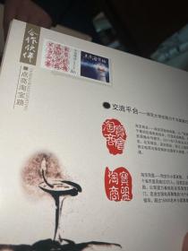 2012年淘宝大学邮册