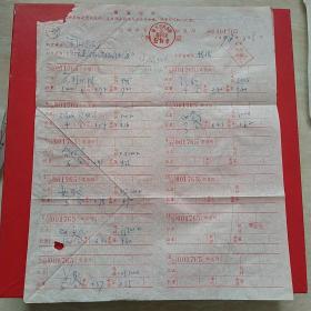 1972年3月8日，药，徐州市贾汪医药批发部（生日票据，语录票据，医疗医院类）。27-2