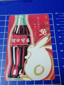 1999兔年可口可乐年历卡
