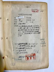1953年   医师：张西华 手迹
河南医学院病理送验单及收费凭证两张
1953年10月

张西华
学术地位

张西华（1909—1980）
近代著名的皮肤科医生
[现代] 山东潍坊人
张西华是近代著名的皮肤科医生，出生于清末自幼家贫，后考入山东齐鲁大学医学院学习，毕业后奔赴加拿大，在加拿大获得博士学位，抗战中，拒绝为敌人效力，在刘公岛行医，抗战中免费为解放军战士医治，后病逝于开封！