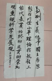 黑龙江张宝厚书法作品 001