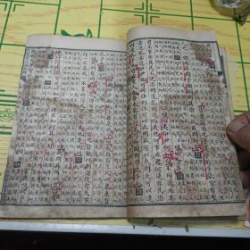 四书白话