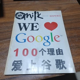 milk杂志社 创刊号别注