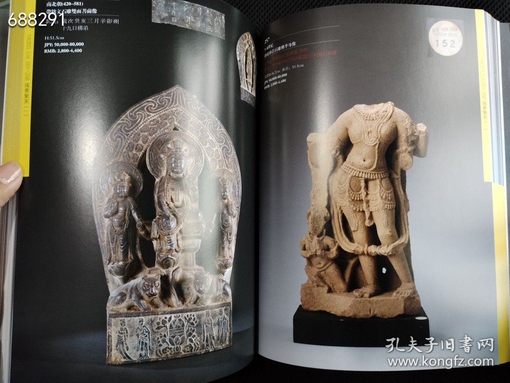 日本横滨国际2023年 古董珍玩工艺品售价25元