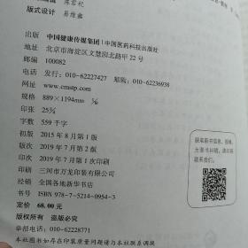 药物化学（供药学类、中药学类专业使用第2版）/全国高职高专药学类专业规划教材