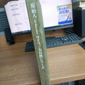 原版日本日文 ライフ ワールド ライブラリー 「原始人」